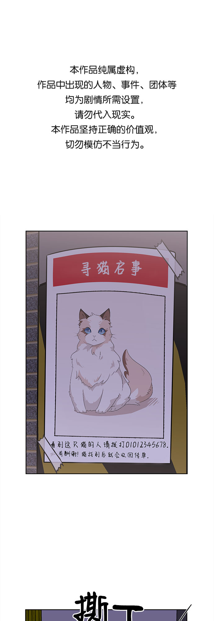 第8话0