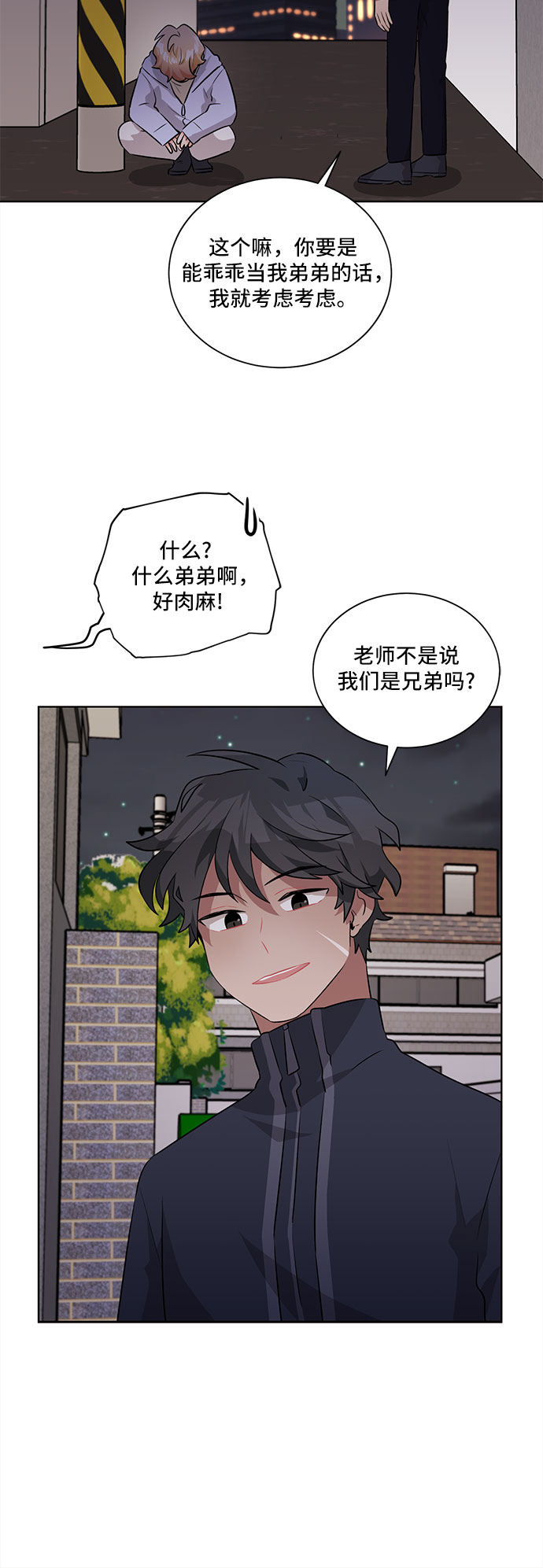 第8话20