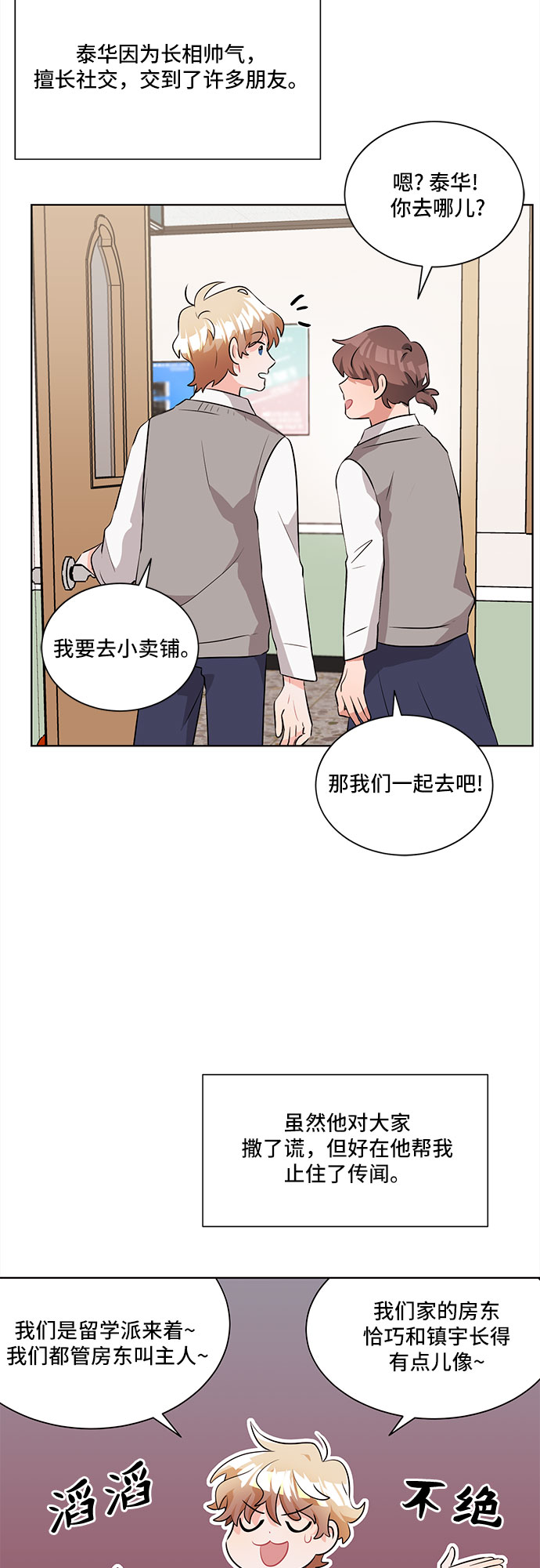 第8话30