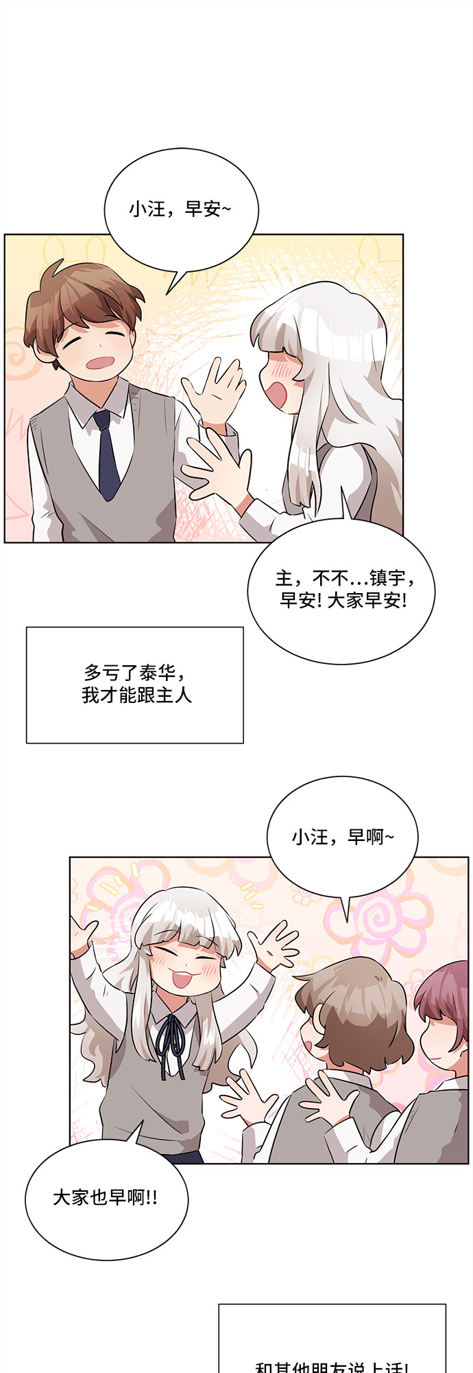 第8话32