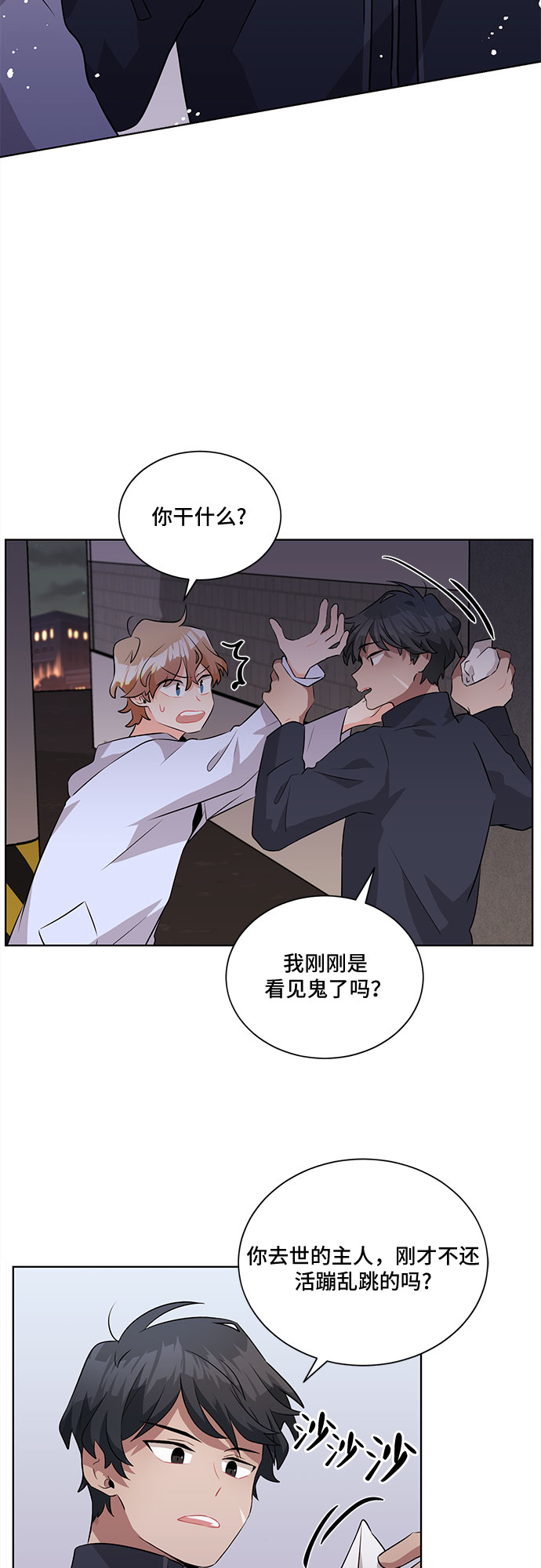 第8话6