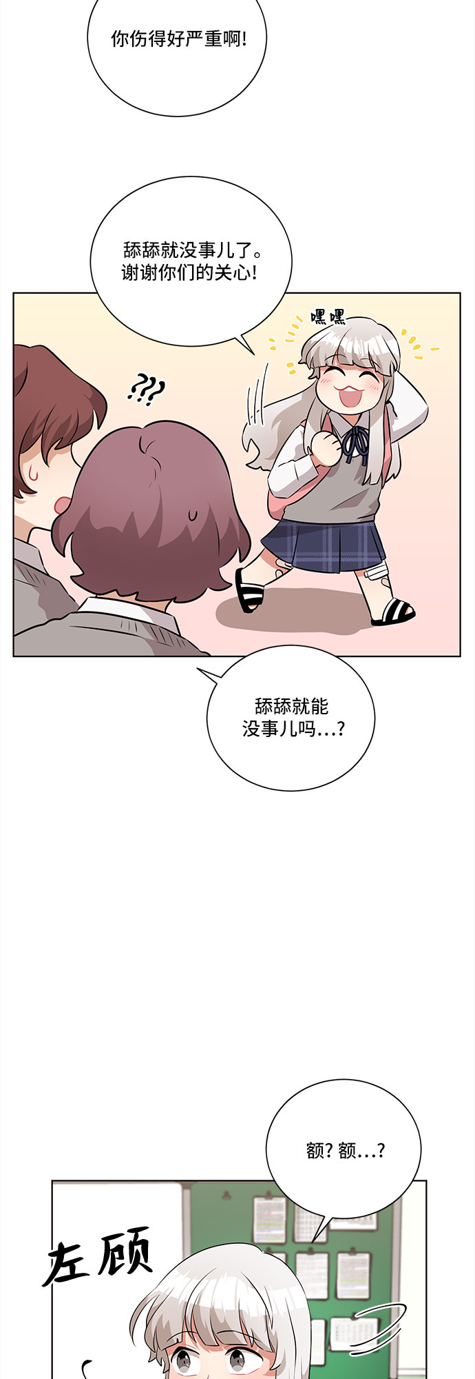 第11话21