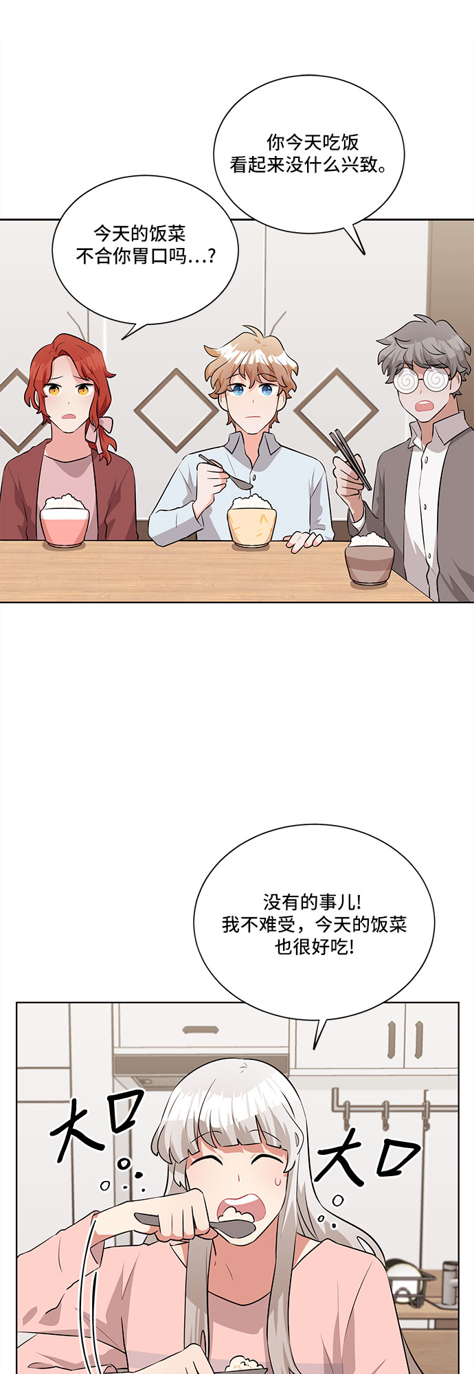 第18话44