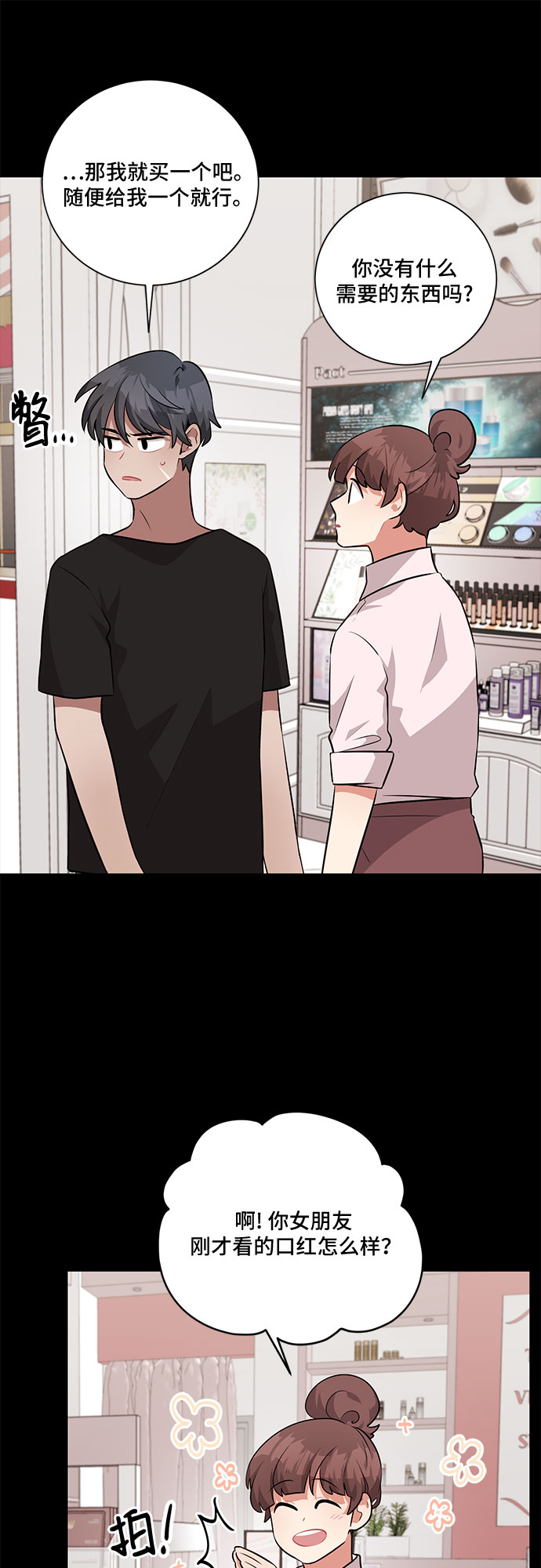 第33话10