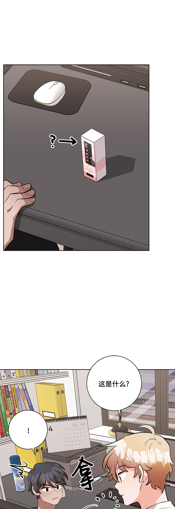 第33话23