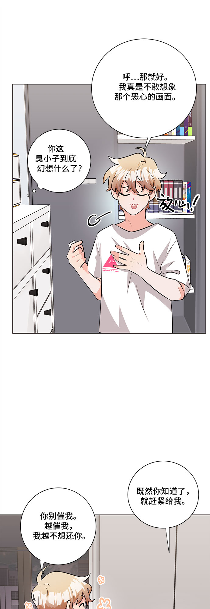 第33话26