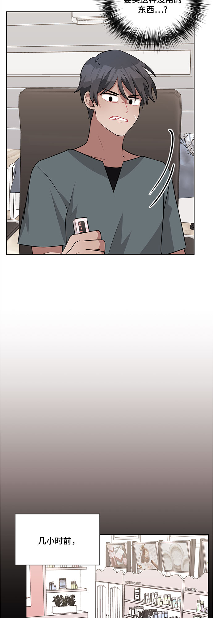 第33话6