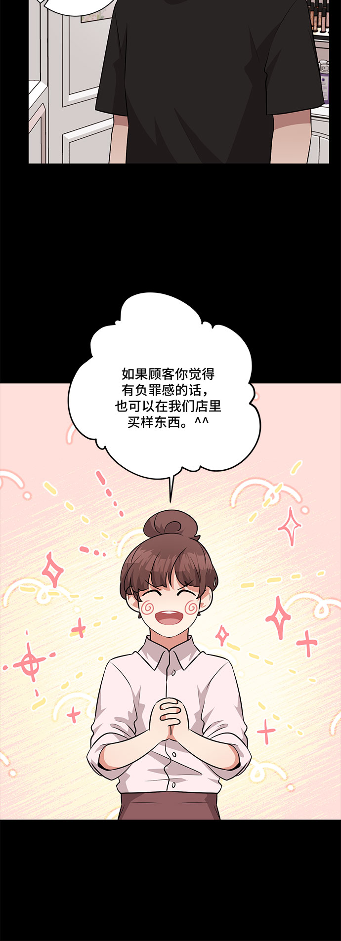 第33话9