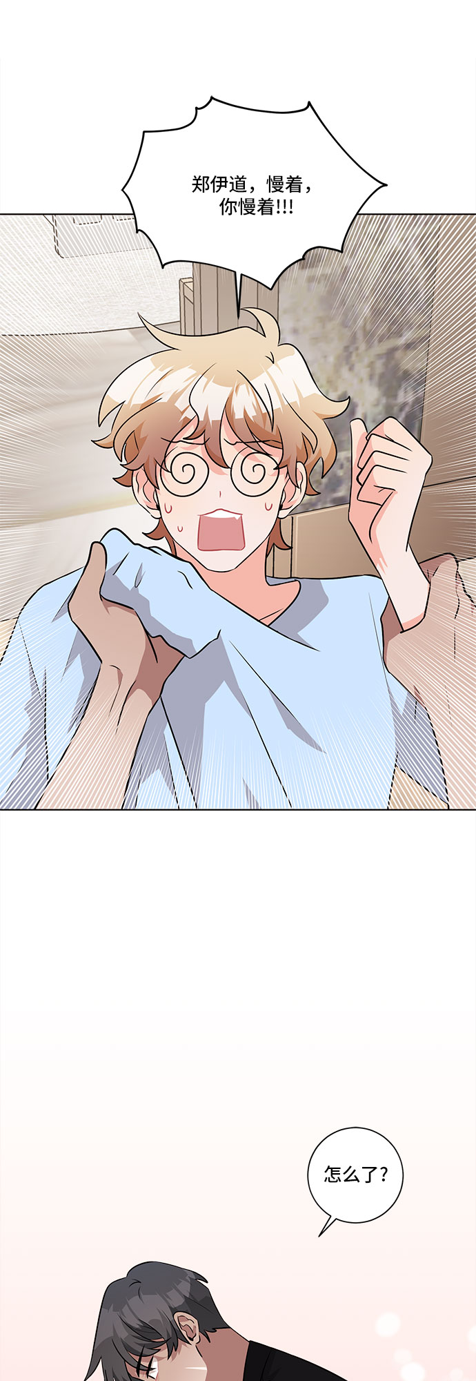 第34话11