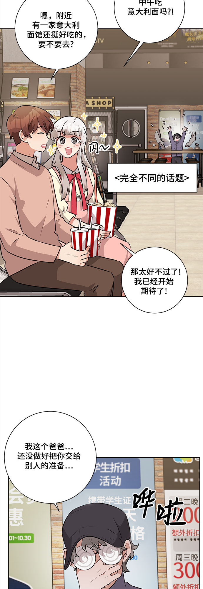 第35话10