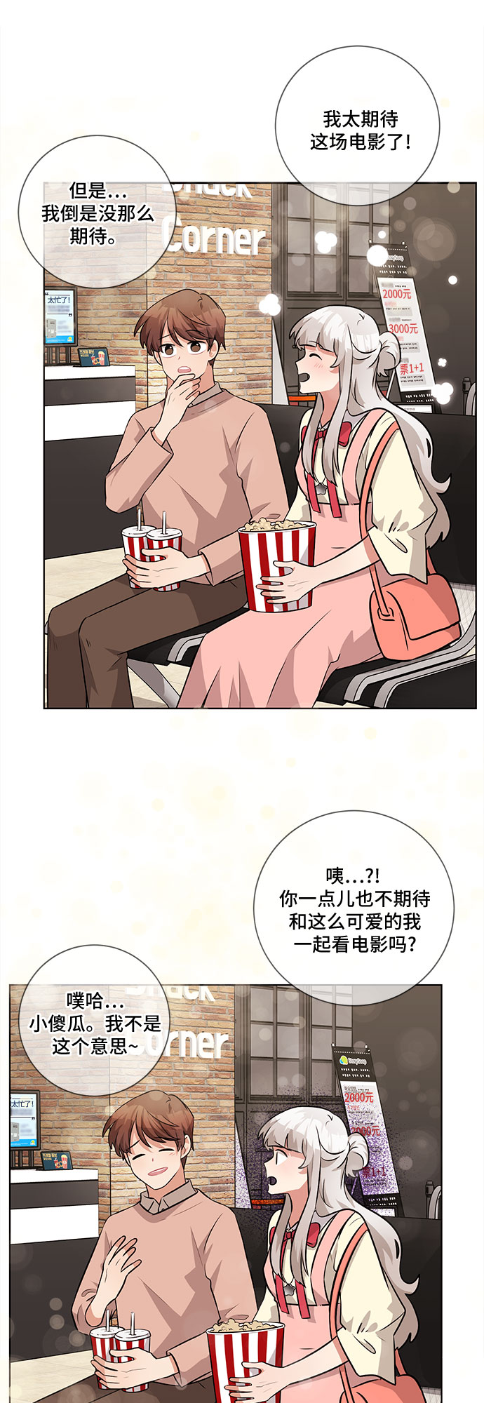 第35话6