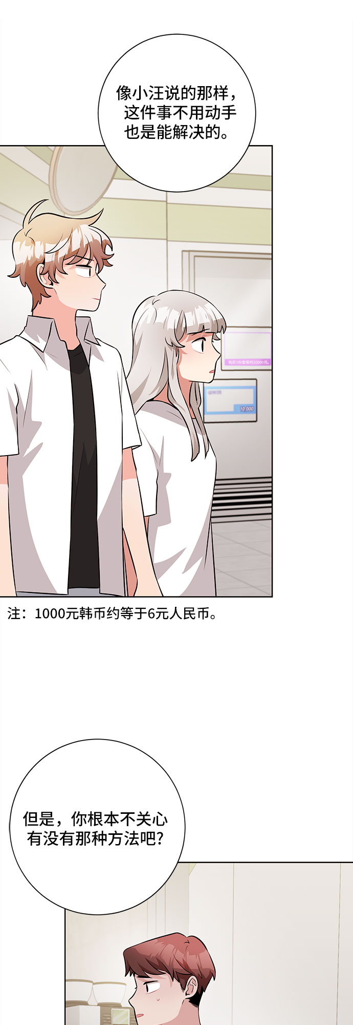 第41话23
