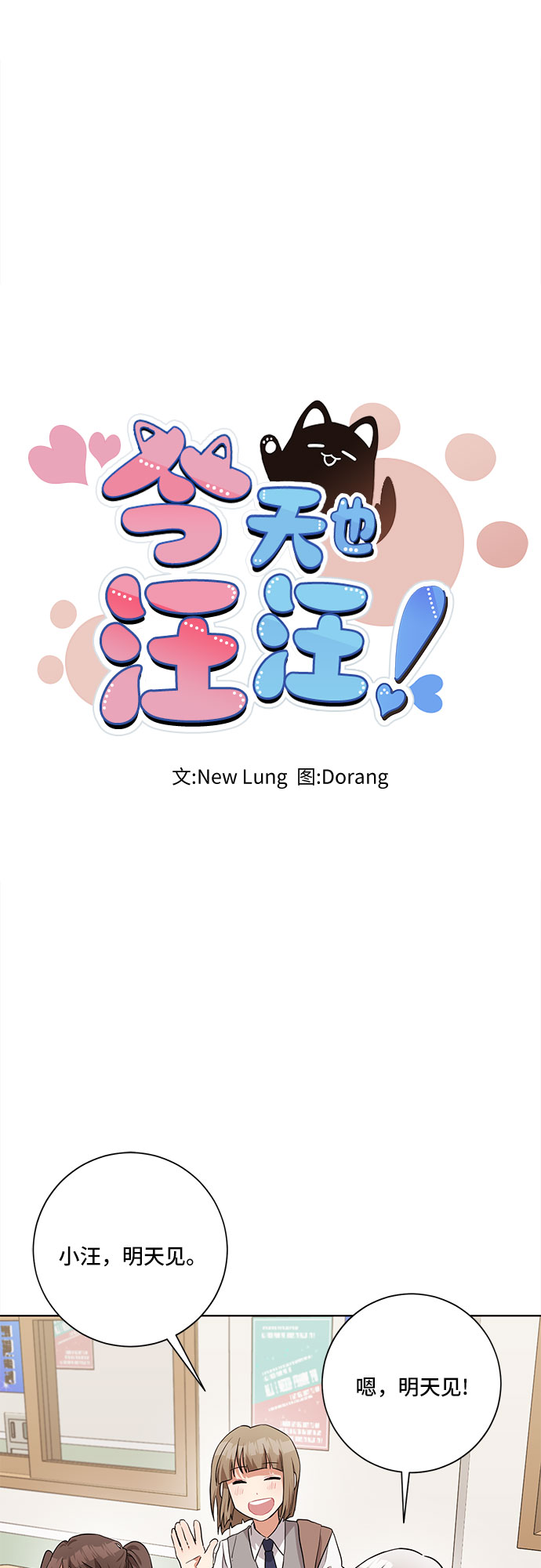 第47话21
