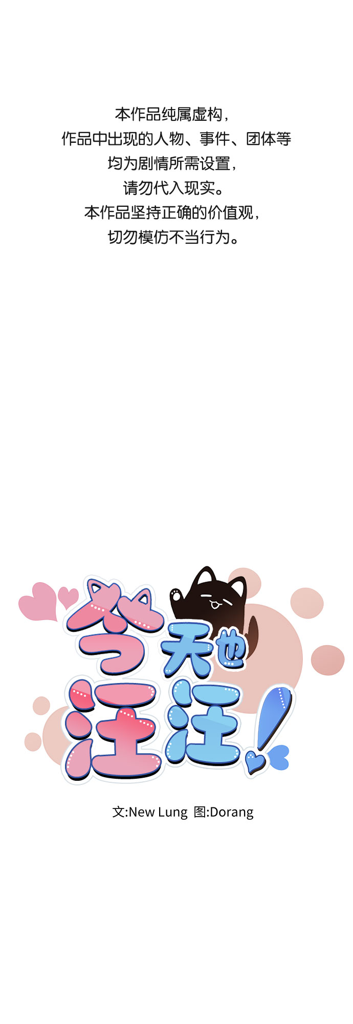第80话（最终话）0