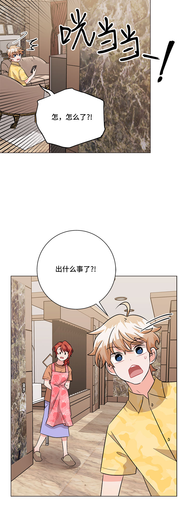第80话（最终话）2