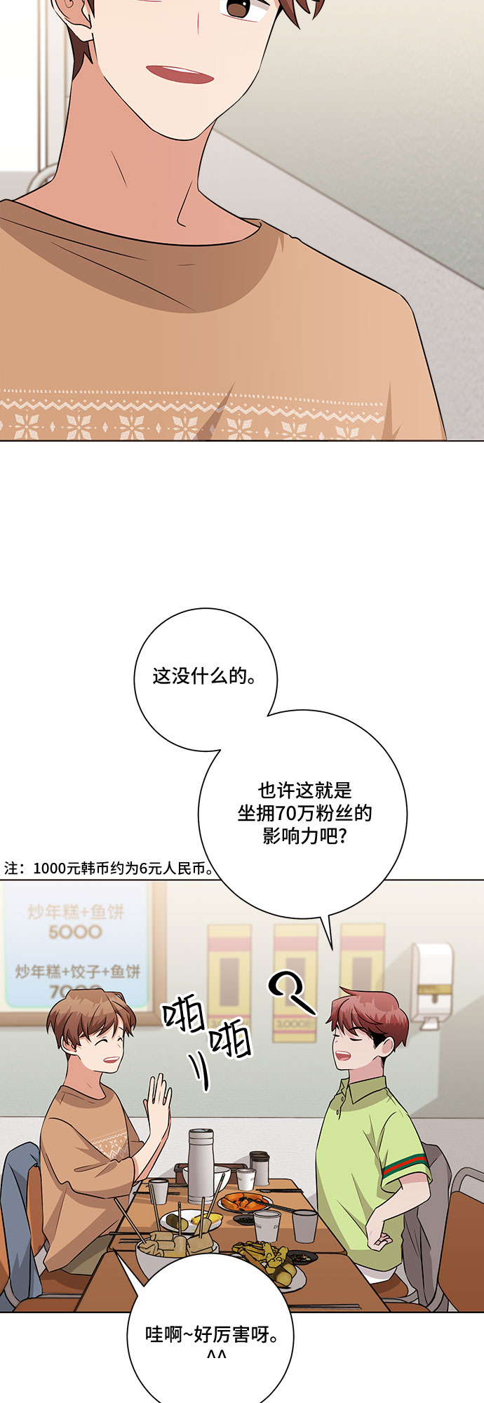第80话（最终话）27