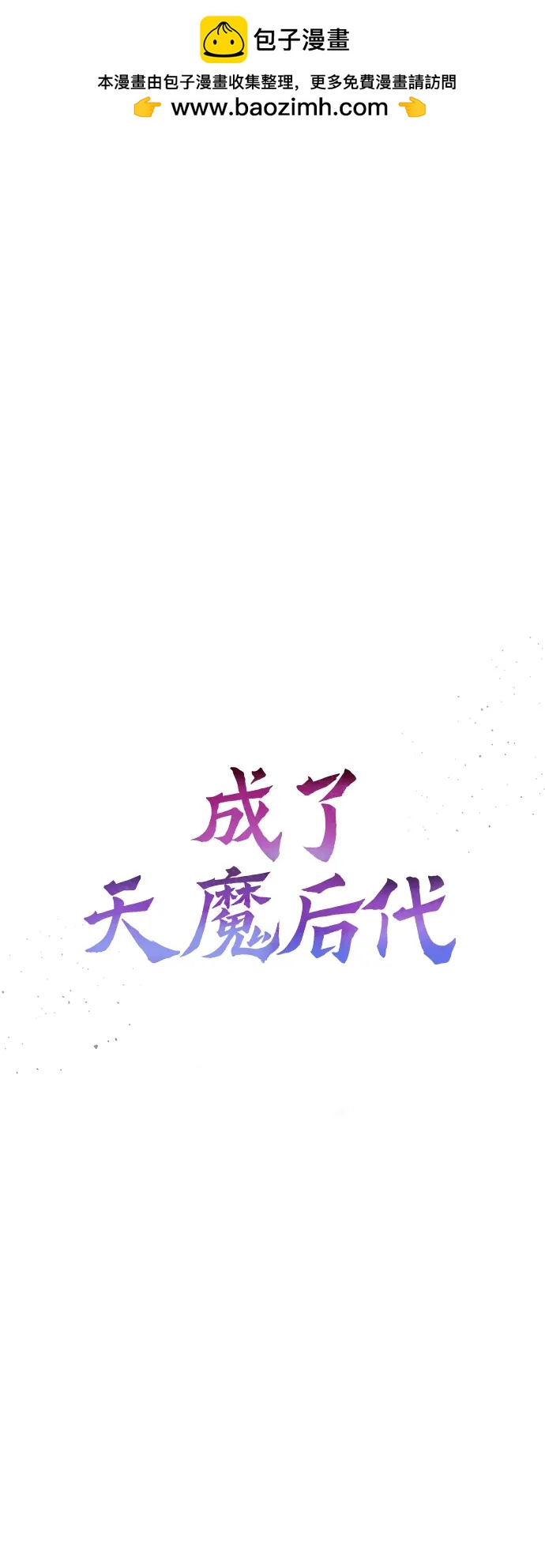 [第7话] 血的救援者1
