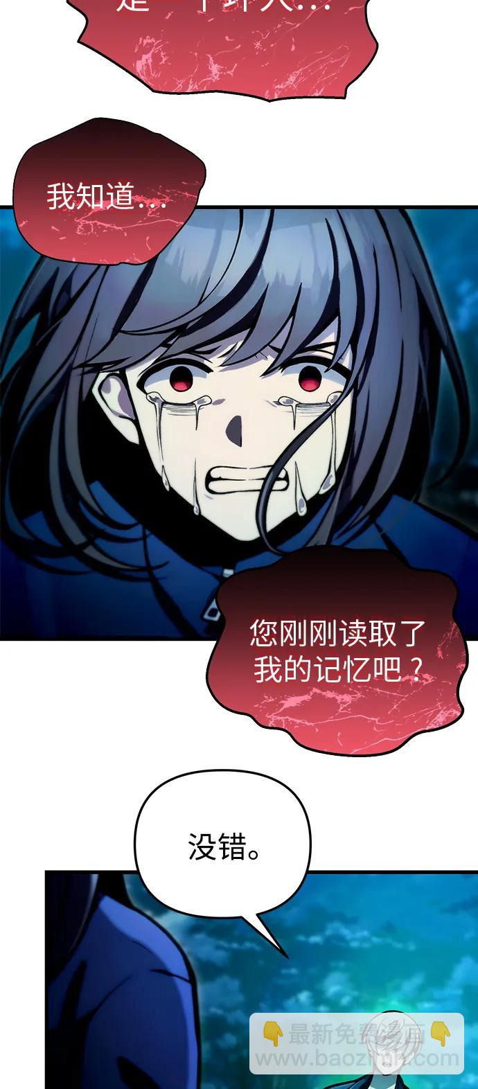 [第7话] 血的救援者13