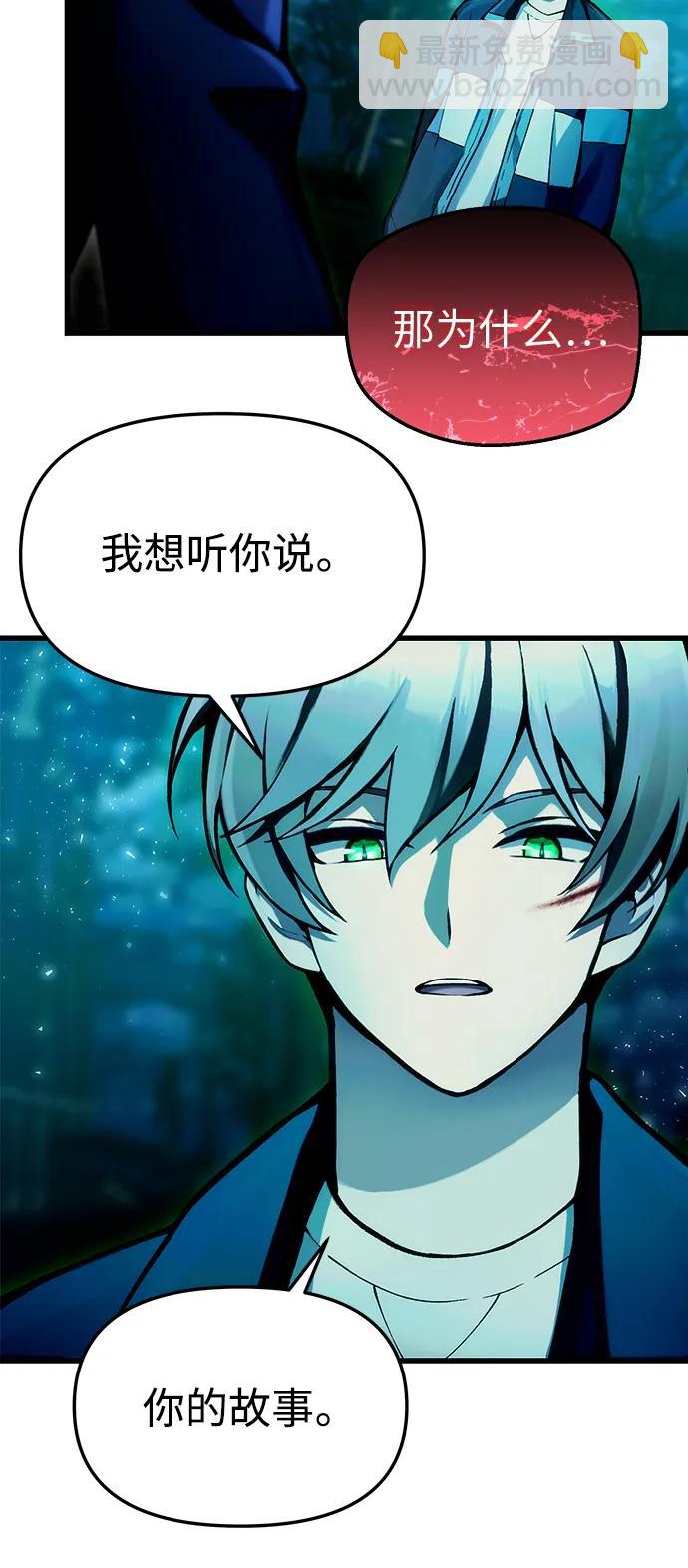 [第7话] 血的救援者14