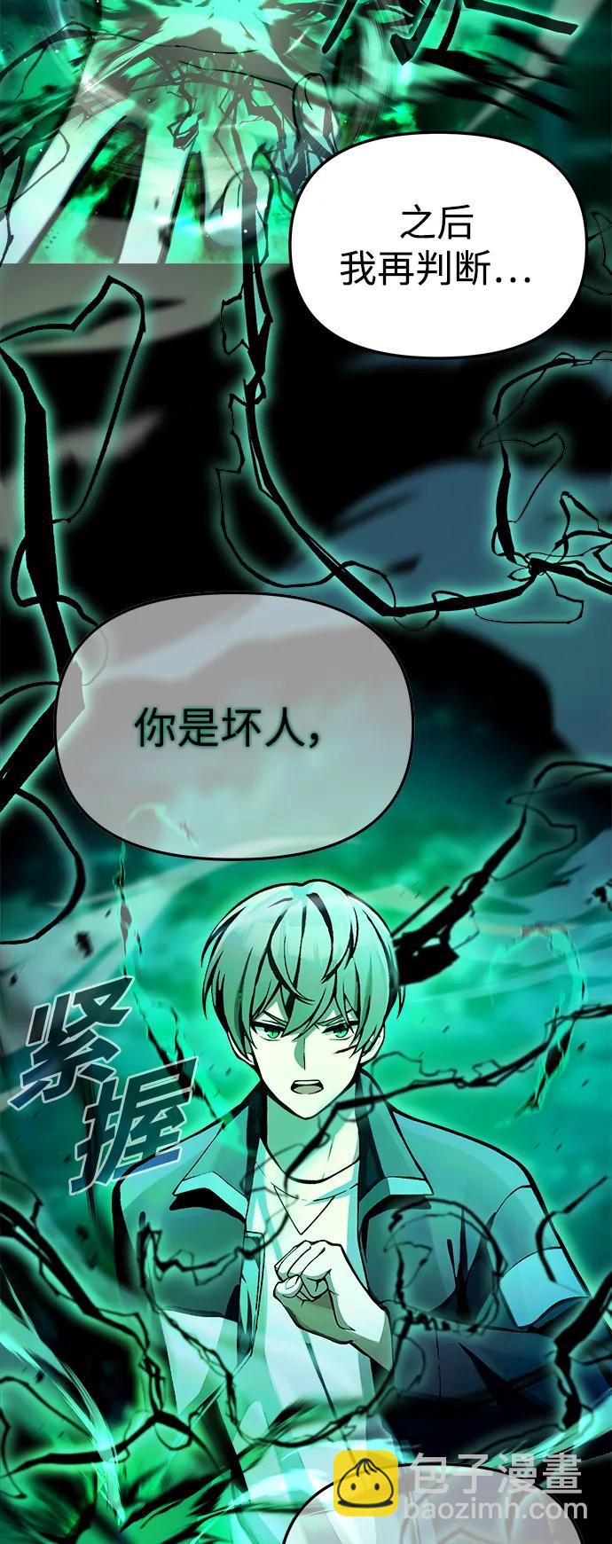 [第7话] 血的救援者16
