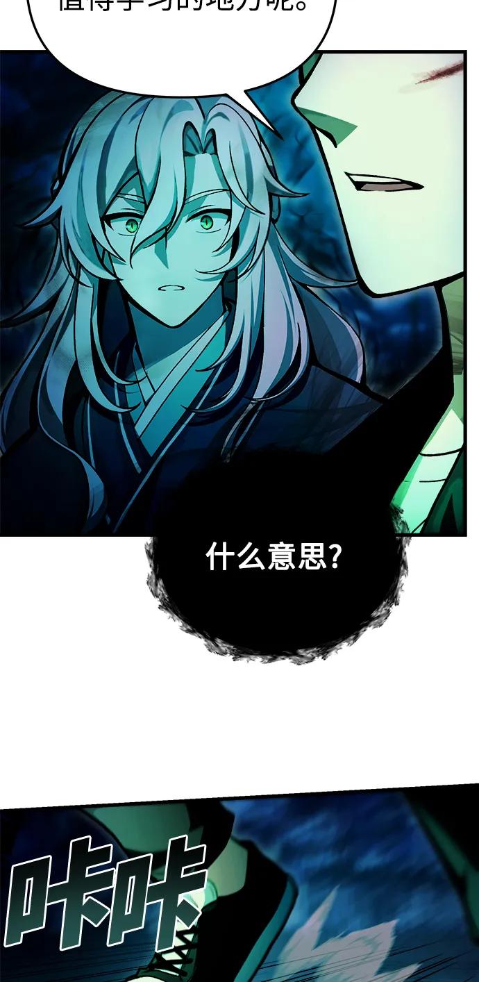 [第7话] 血的救援者27
