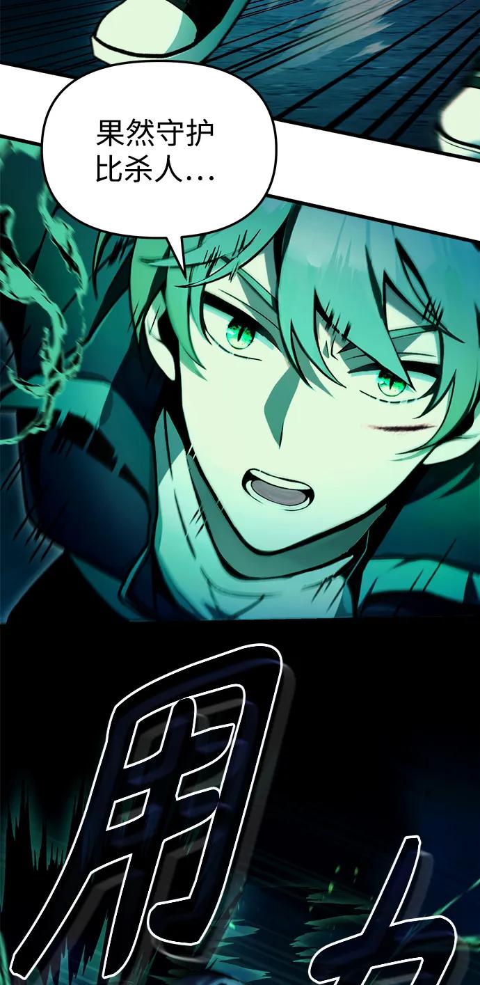 [第7话] 血的救援者28