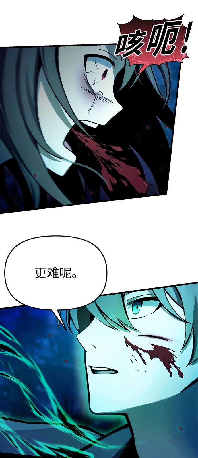 [第7话] 血的救援者30
