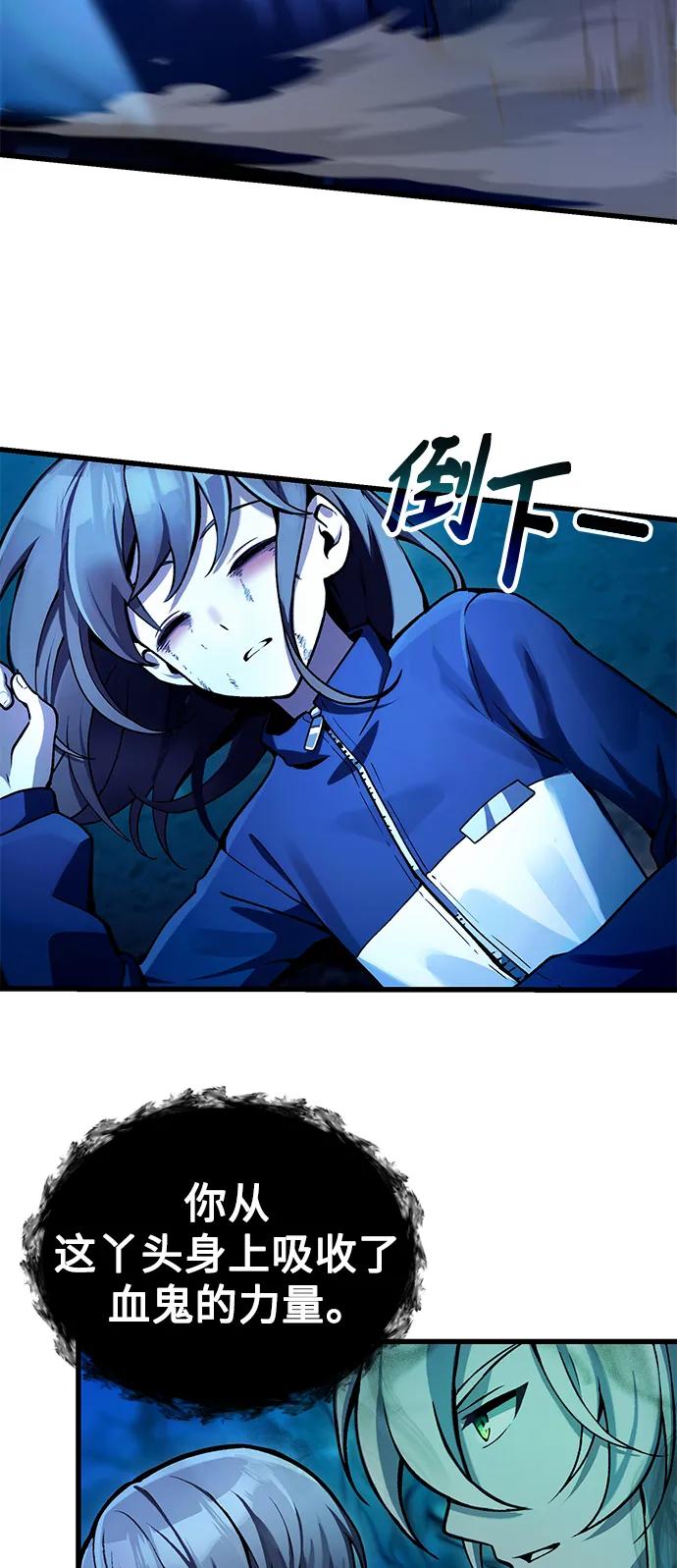 [第7话] 血的救援者32