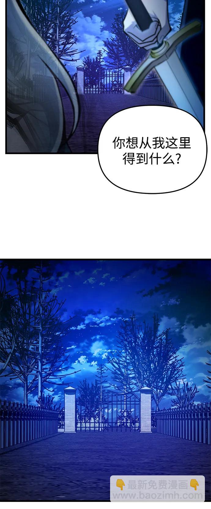 [第7话] 血的救援者38