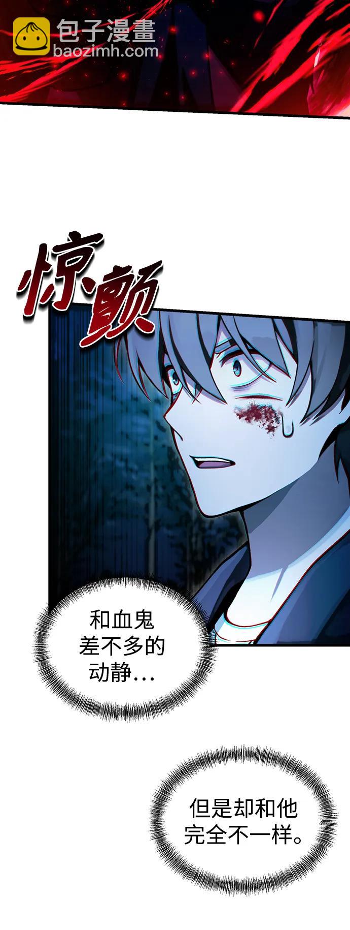 [第7话] 血的救援者45