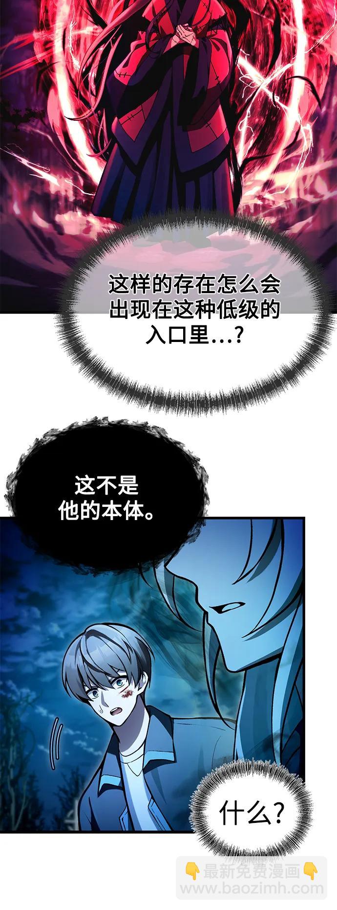 [第7话] 血的救援者57