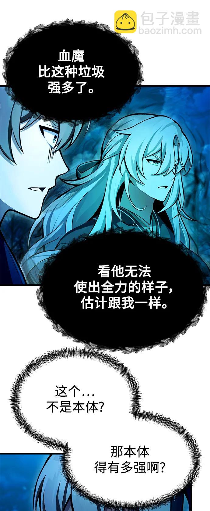 [第7话] 血的救援者58