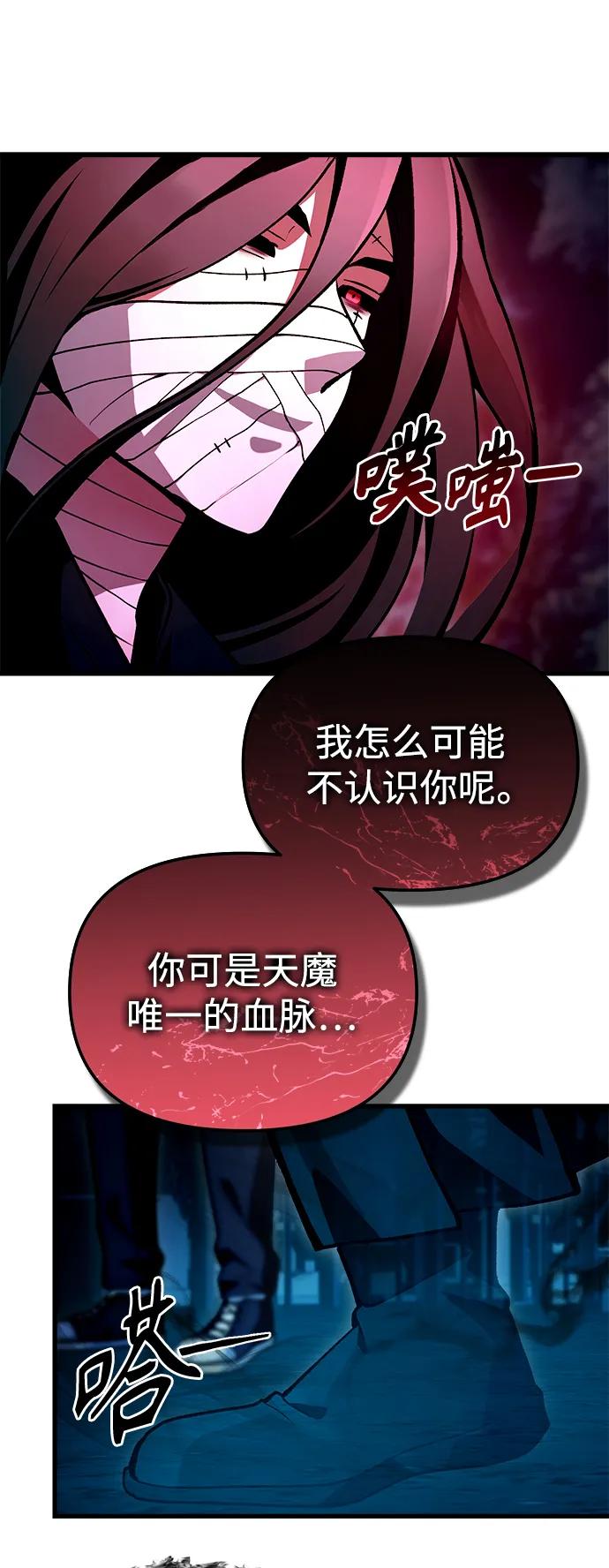 [第7话] 血的救援者62