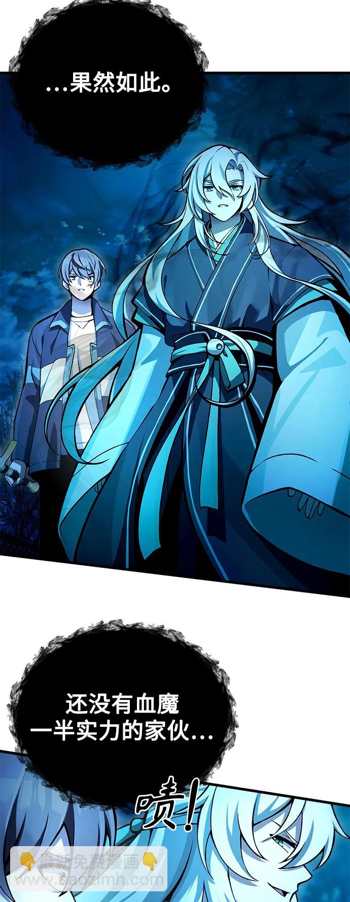 [第7话] 血的救援者63