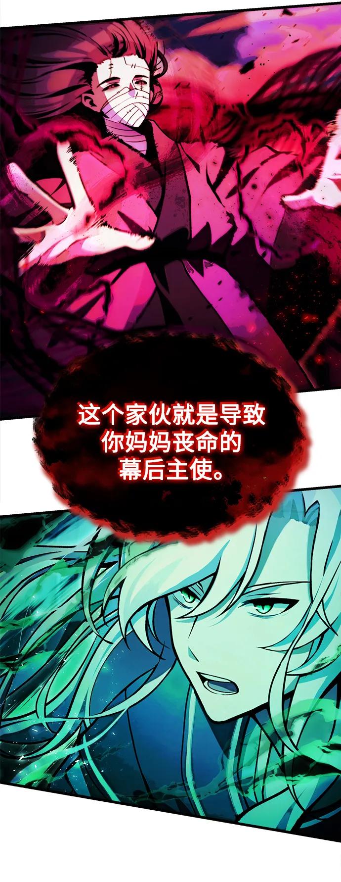 [第7话] 血的救援者67