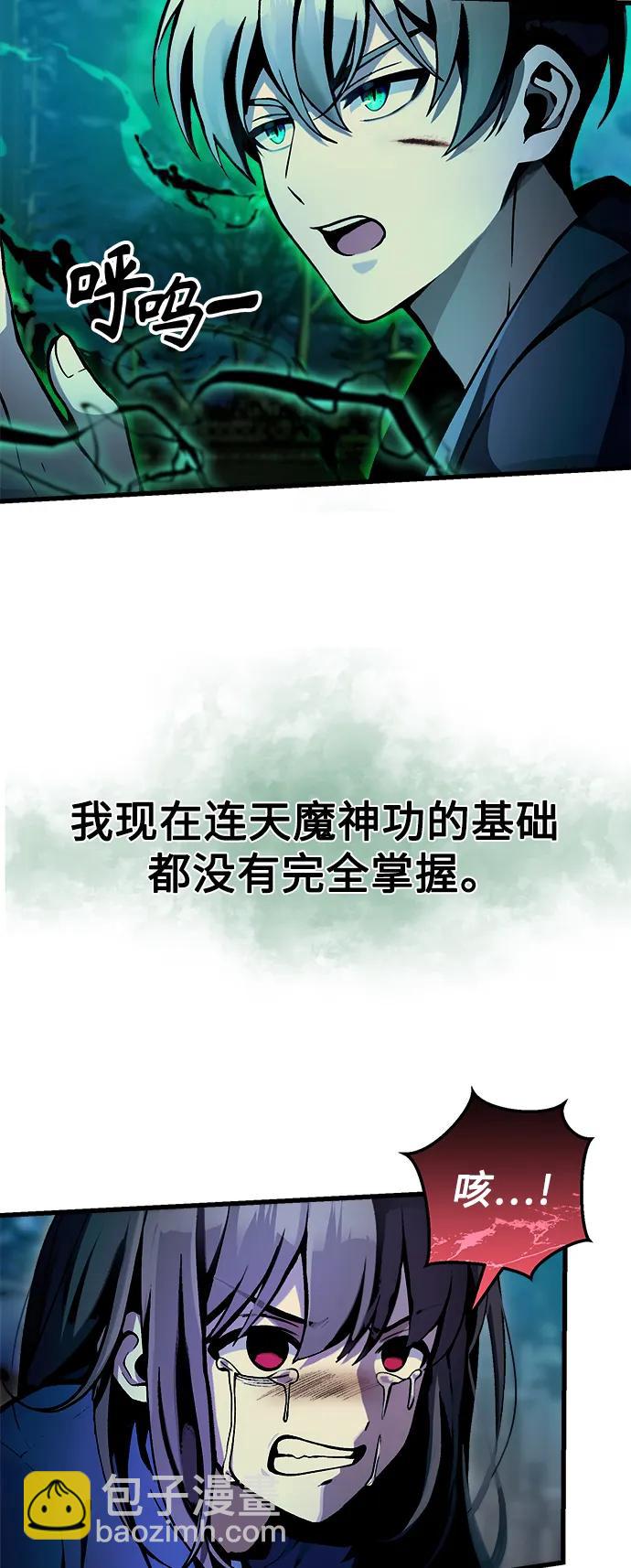 [第7话] 血的救援者8