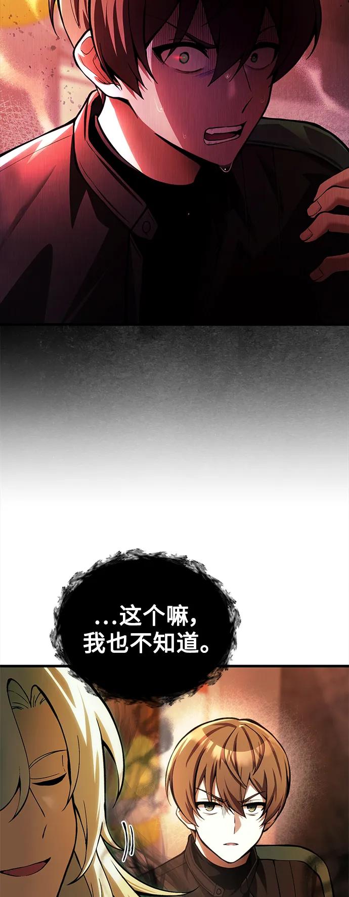 [第16话] 坎坷的命运10