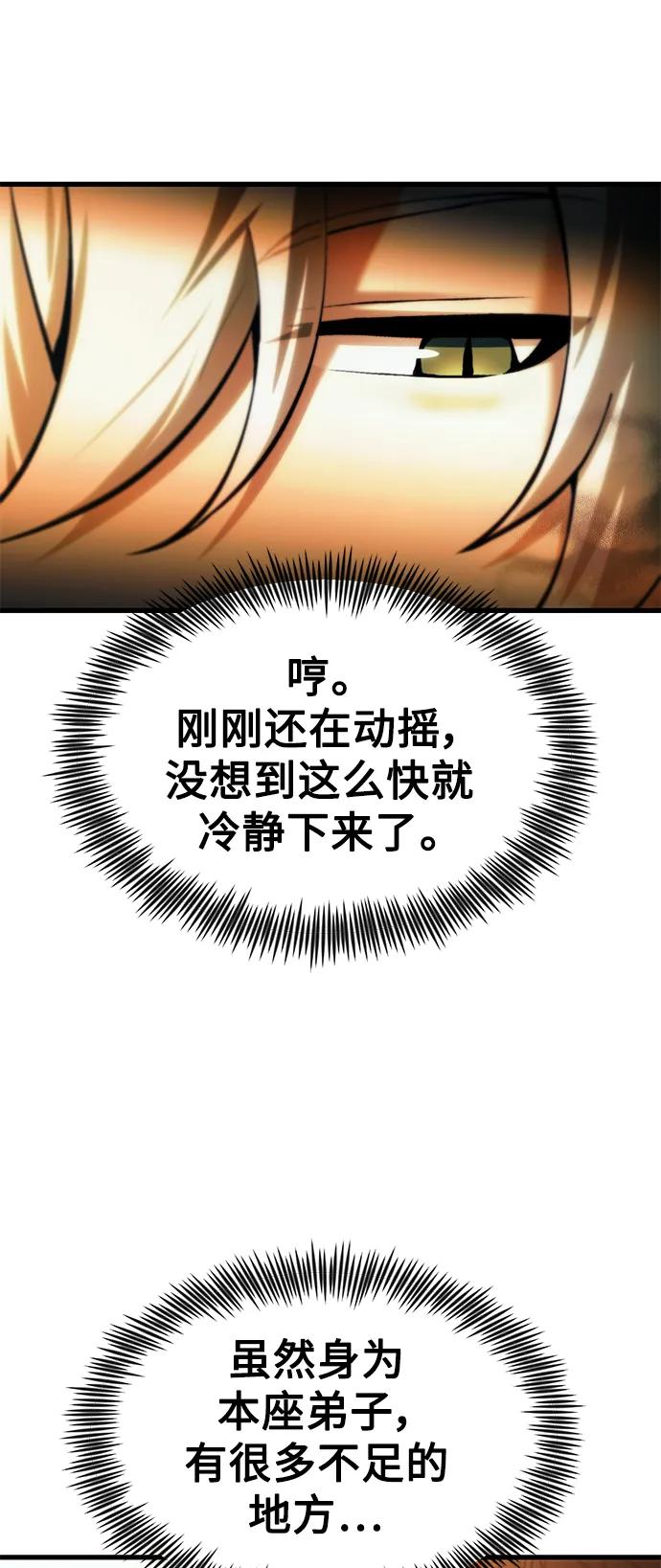 [第16话] 坎坷的命运22