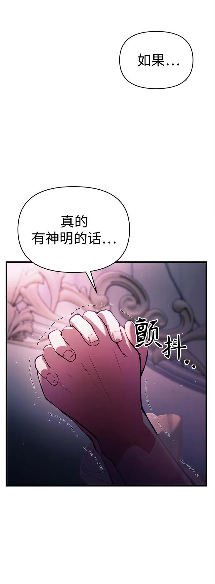 [第16话] 坎坷的命运28