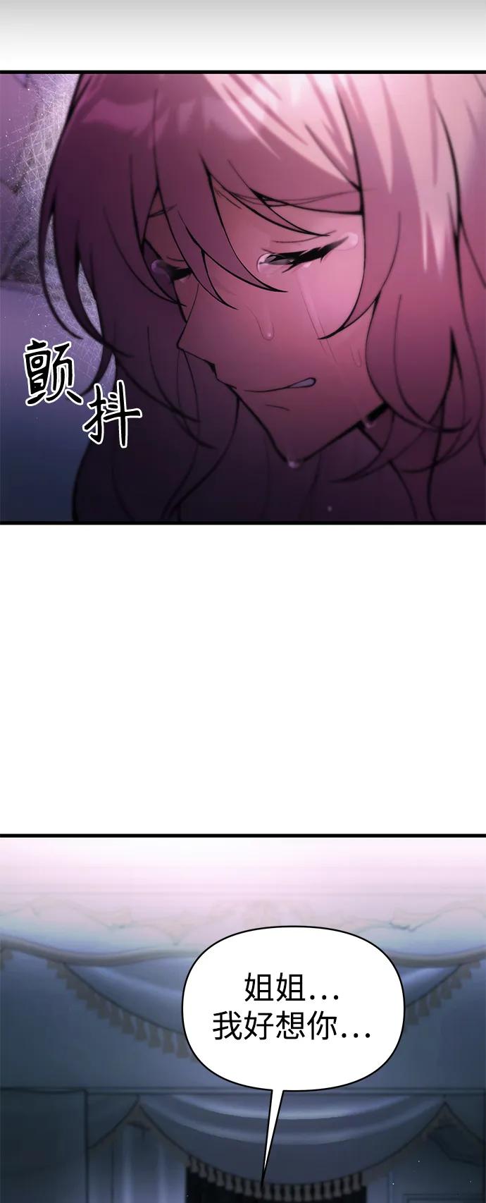 [第16话] 坎坷的命运31