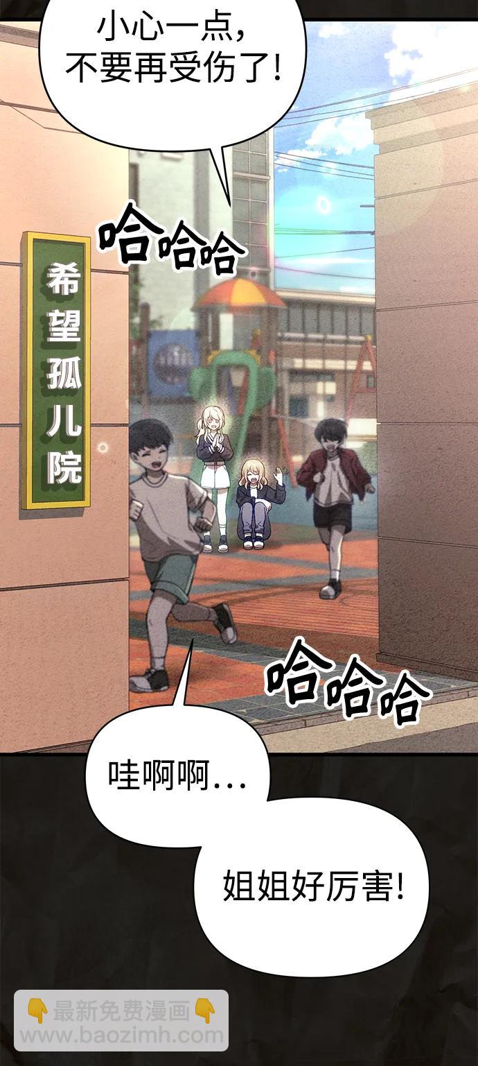 [第16话] 坎坷的命运39