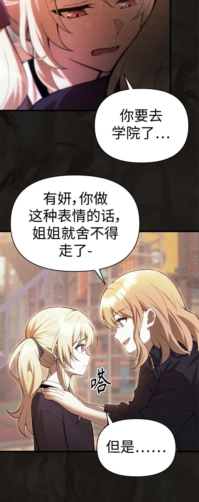 [第16话] 坎坷的命运50