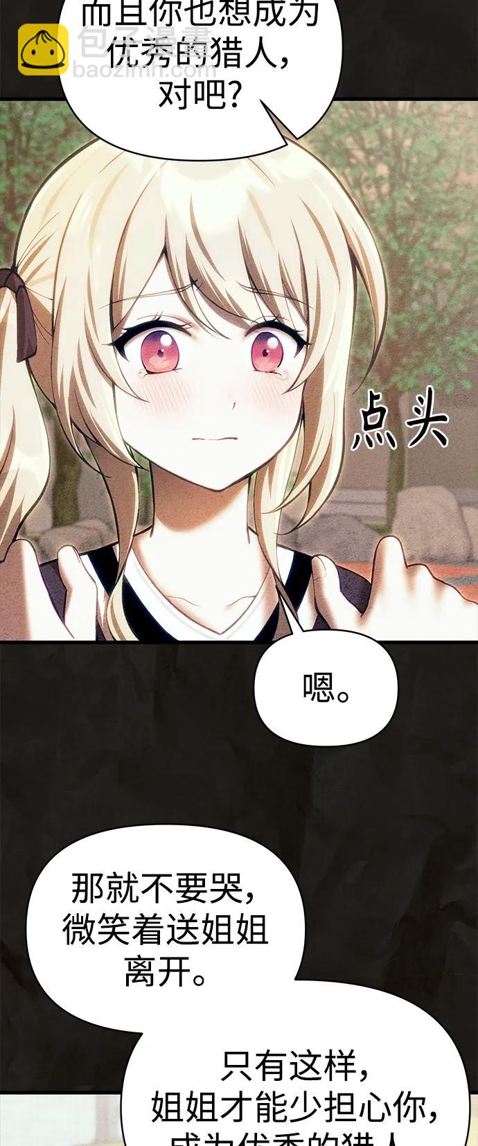 [第16话] 坎坷的命运52