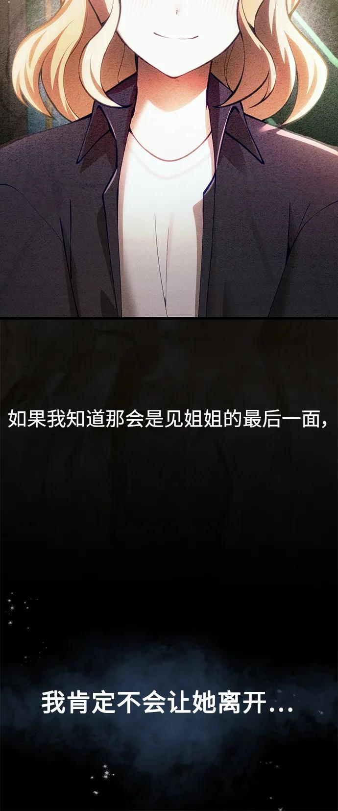 [第16话] 坎坷的命运55