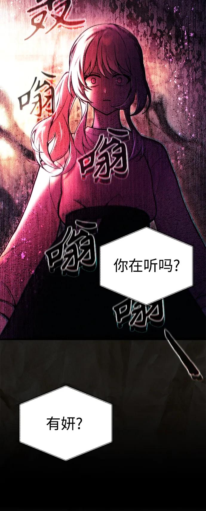 [第16话] 坎坷的命运61