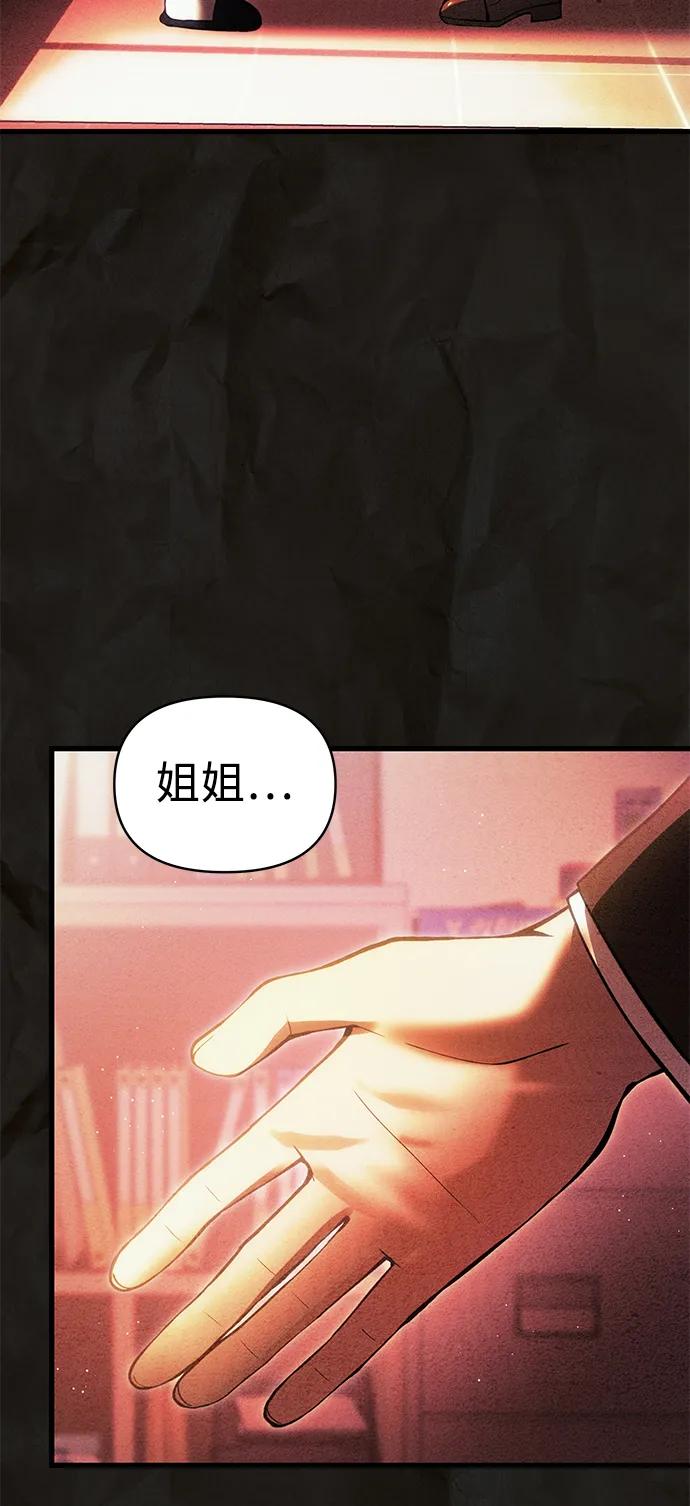 [第16话] 坎坷的命运71