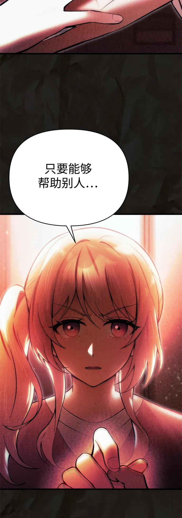 [第16话] 坎坷的命运75