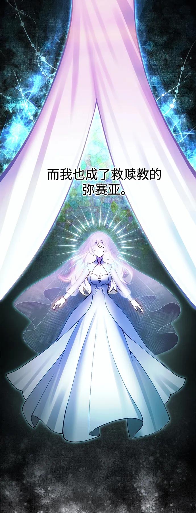 [第16话] 坎坷的命运78