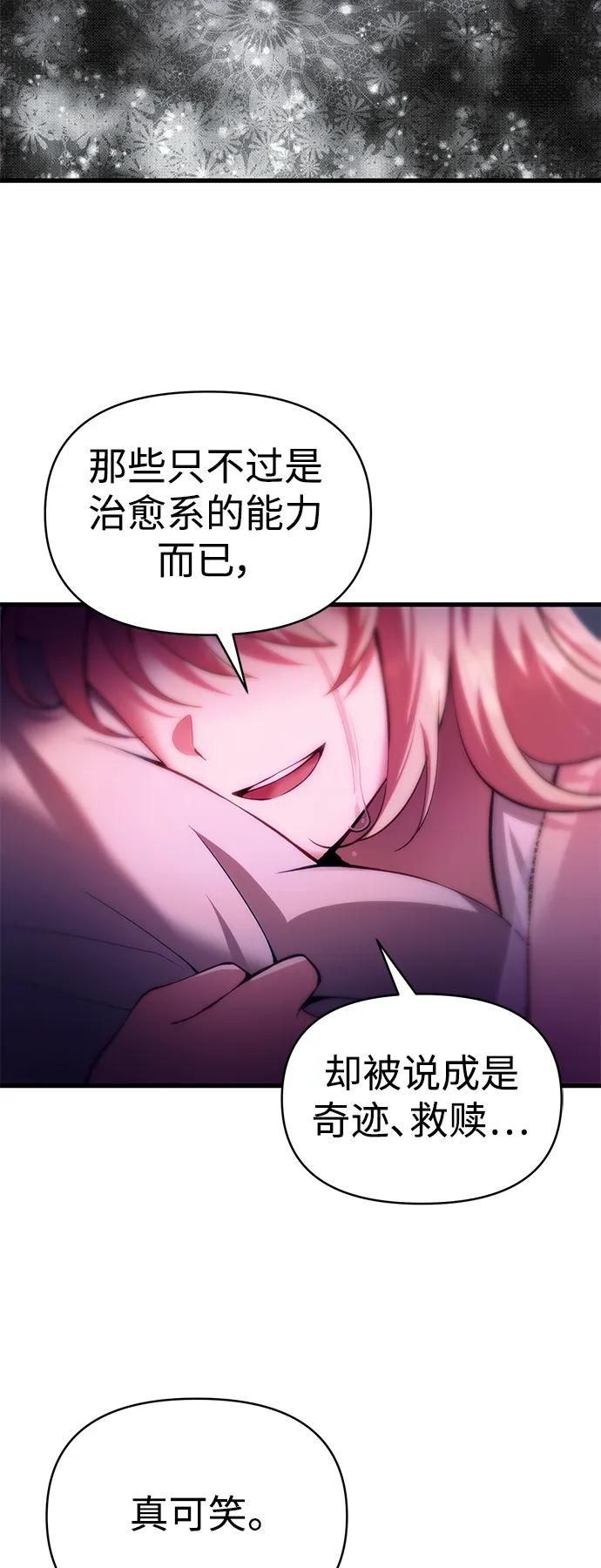 [第16话] 坎坷的命运79