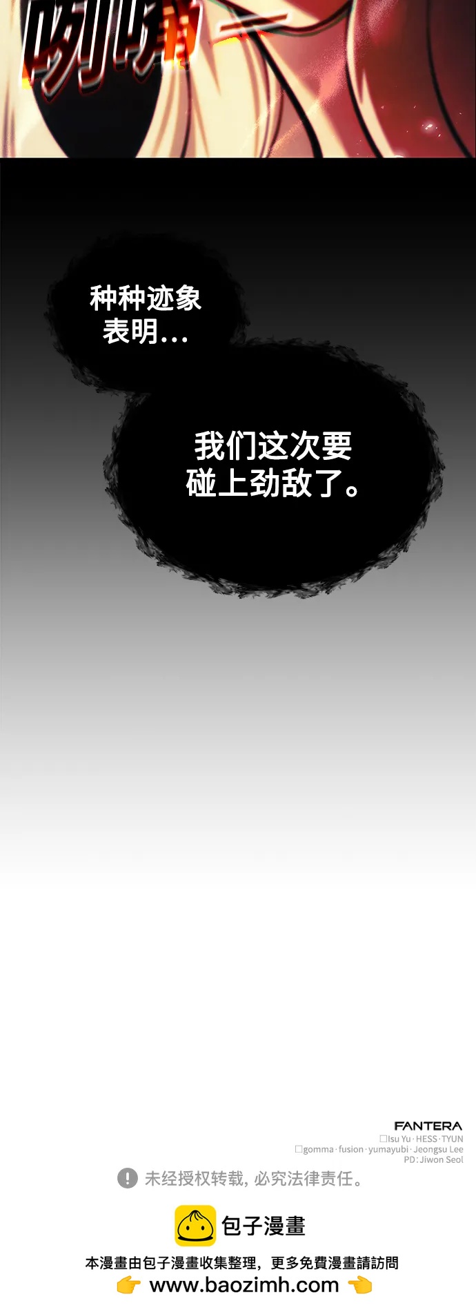 [第16话] 坎坷的命运86